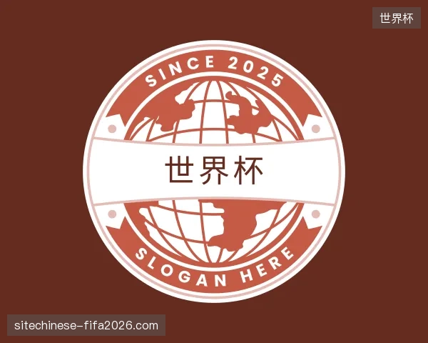 探索世界杯官网